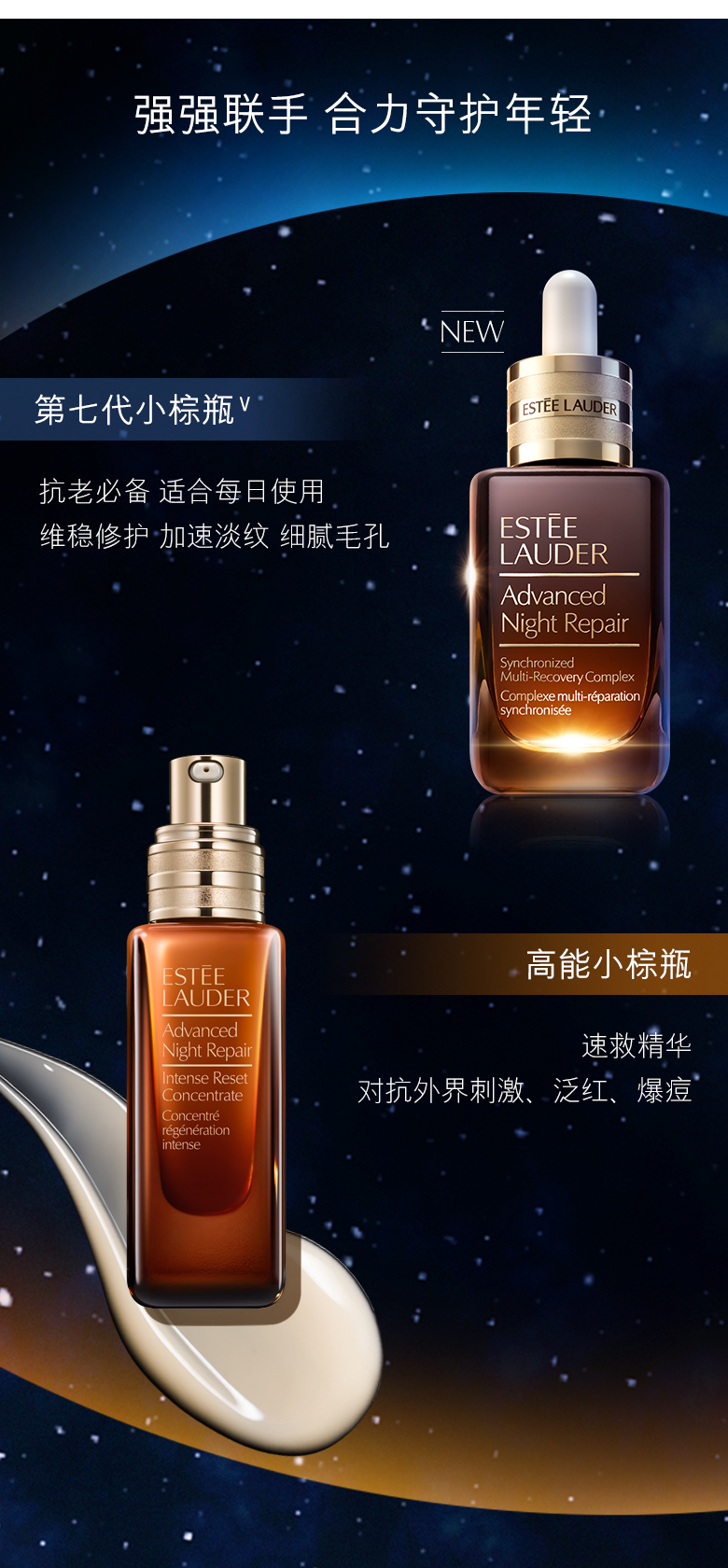 雅诗兰黛/ESTEE LAUDER 面部精华高能小棕瓶