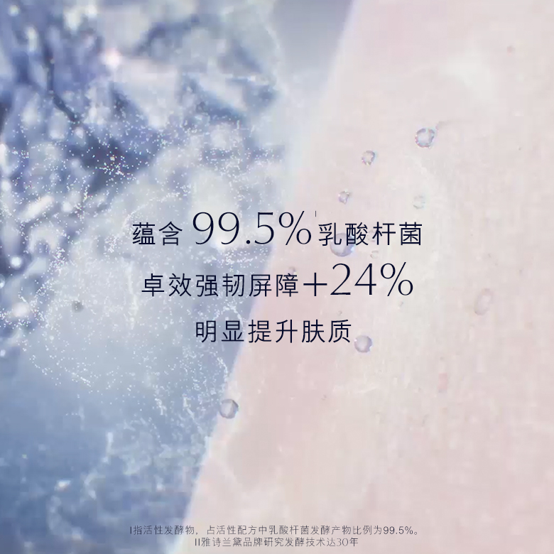 雅诗兰黛/ESTEE LAUDER 微精华400ml 补水保湿 修护滋润精华水