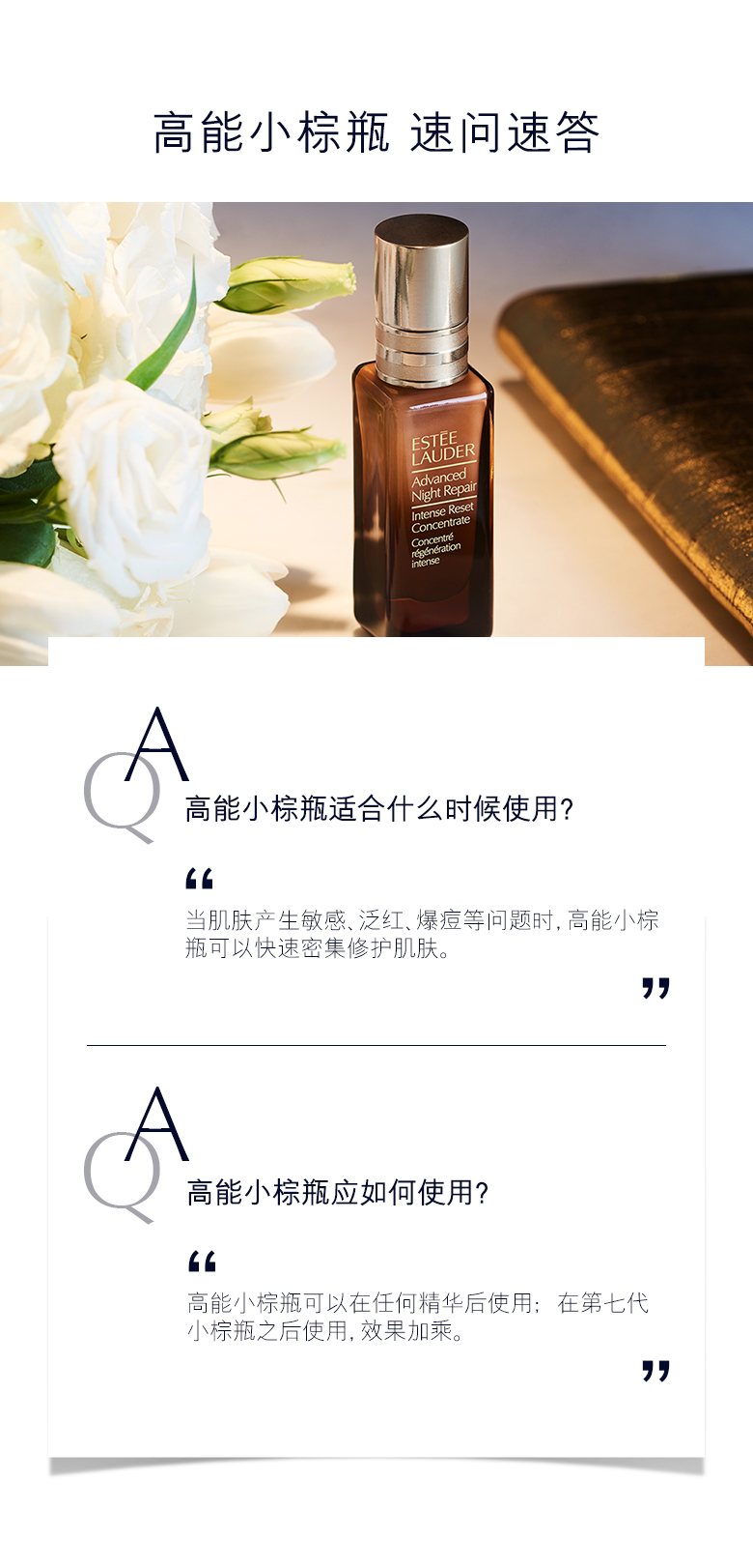 雅诗兰黛/ESTEE LAUDER 面部精华高能小棕瓶