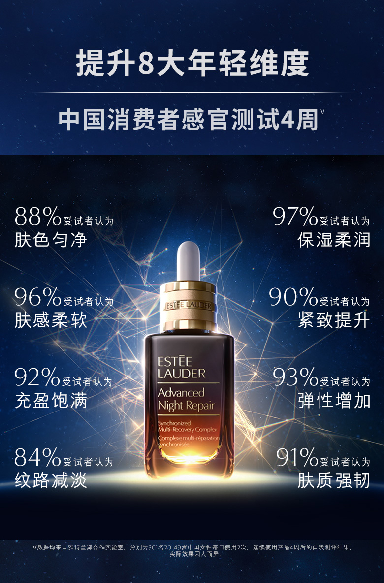 雅诗兰黛/ESTEE LAUDER 面部精华 小棕瓶ANR特润精华露