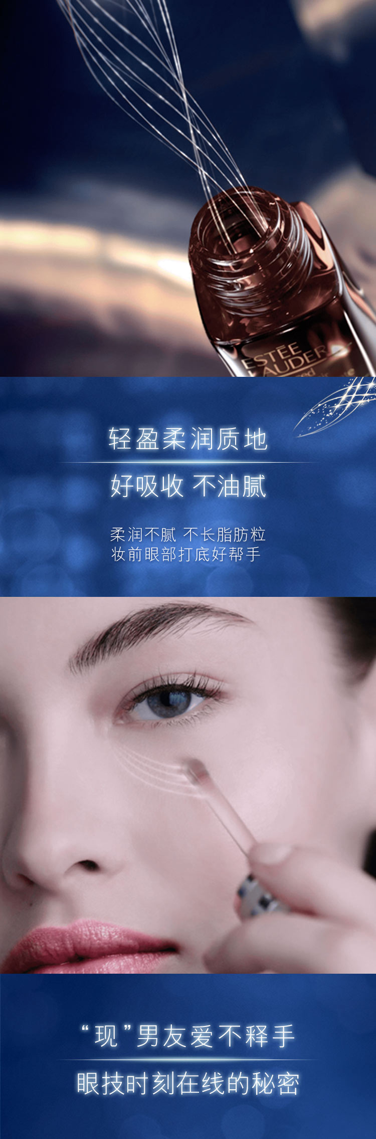 雅诗兰黛/ESTEE LAUDER 新肌透修护眼部密集精华15ml