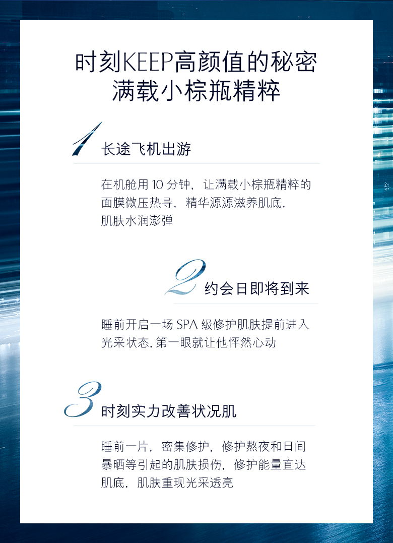 雅诗兰黛/ESTEE LAUDER 密集修护肌透面膜 小棕瓶双层面膜 钢铁侠面膜