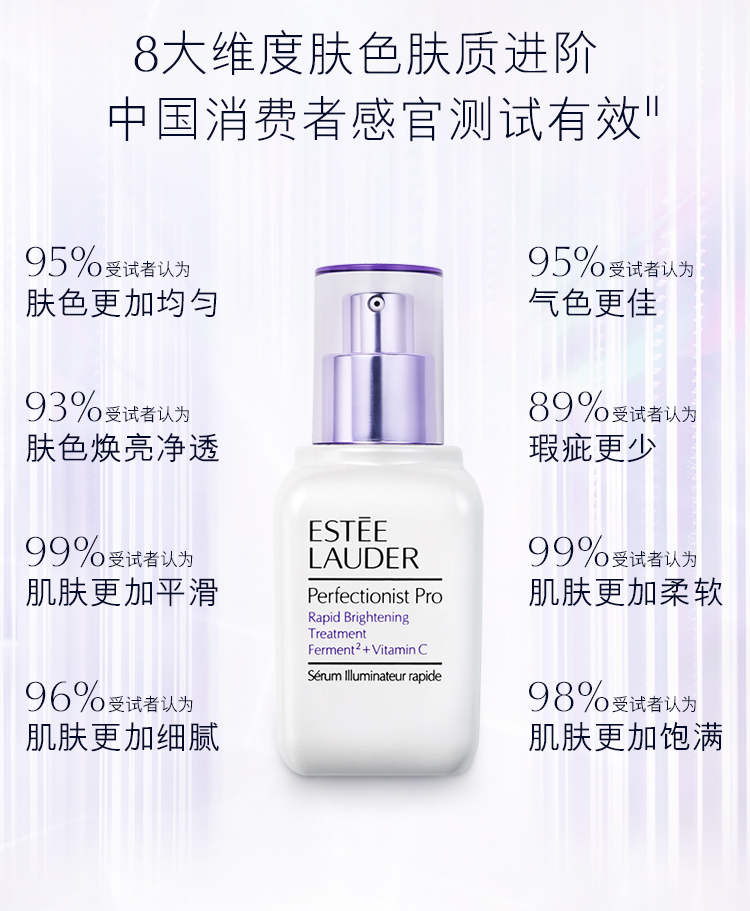 雅诗兰黛/ESTEE LAUDER 面部肌光精华