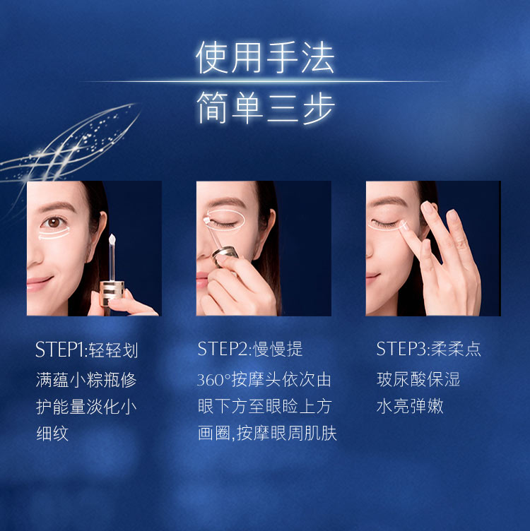 雅诗兰黛/ESTEE LAUDER 新肌透修护眼部密集精华15ml