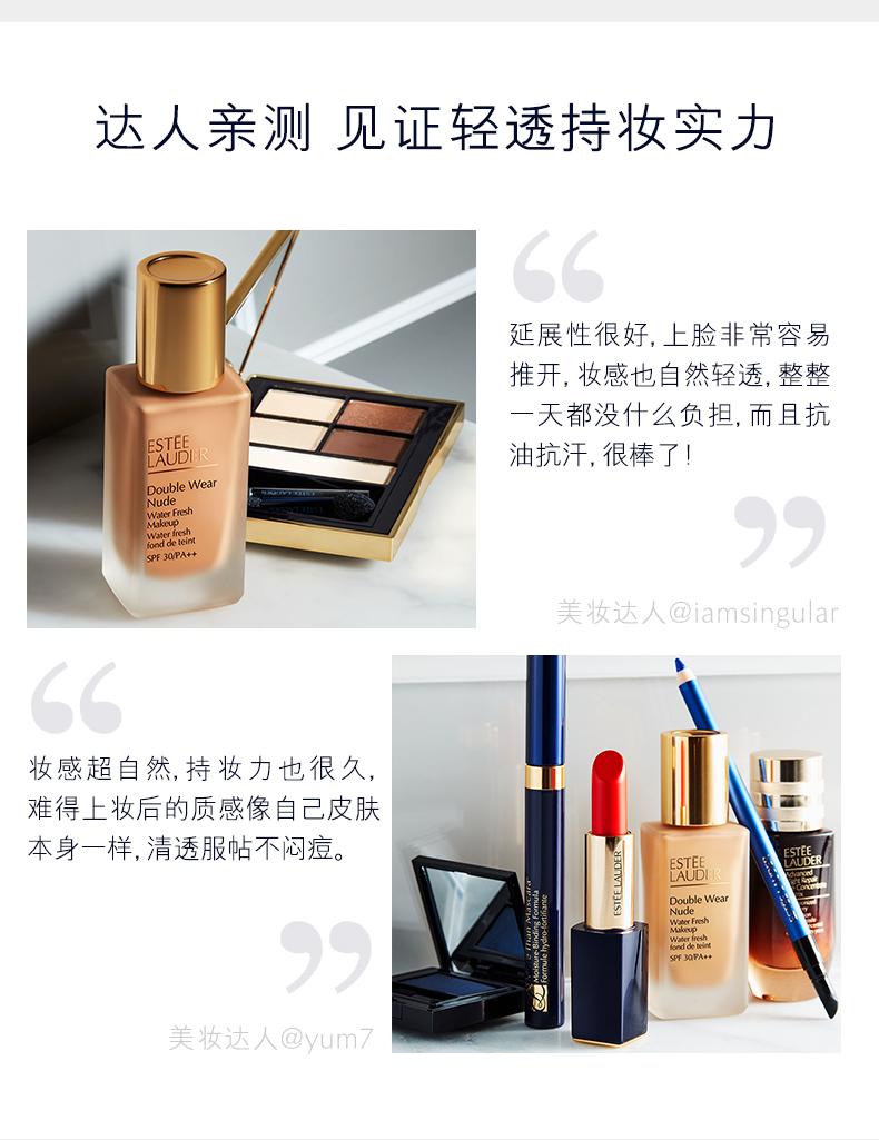 雅诗兰黛/ESTEE LAUDER DW持妆清透粉底液30ml