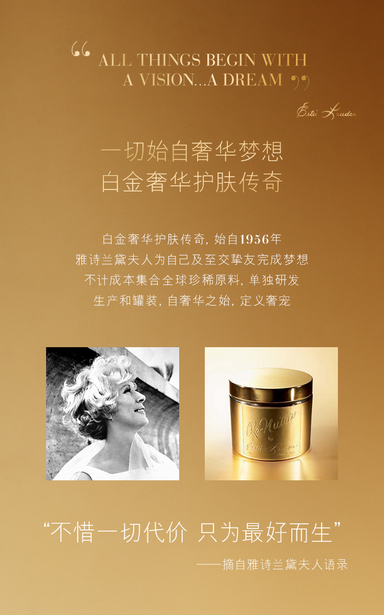 雅诗兰黛/ESTEE LAUDER 白金级花菁萃紧颜精粹水200ml 提拉紧致 弹嫩保湿