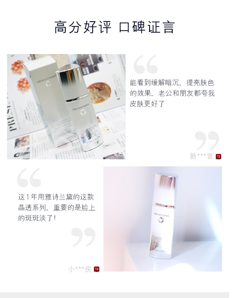 雅诗兰黛/ESTEE LAUDER 晶透沁白淡斑精华液30ml