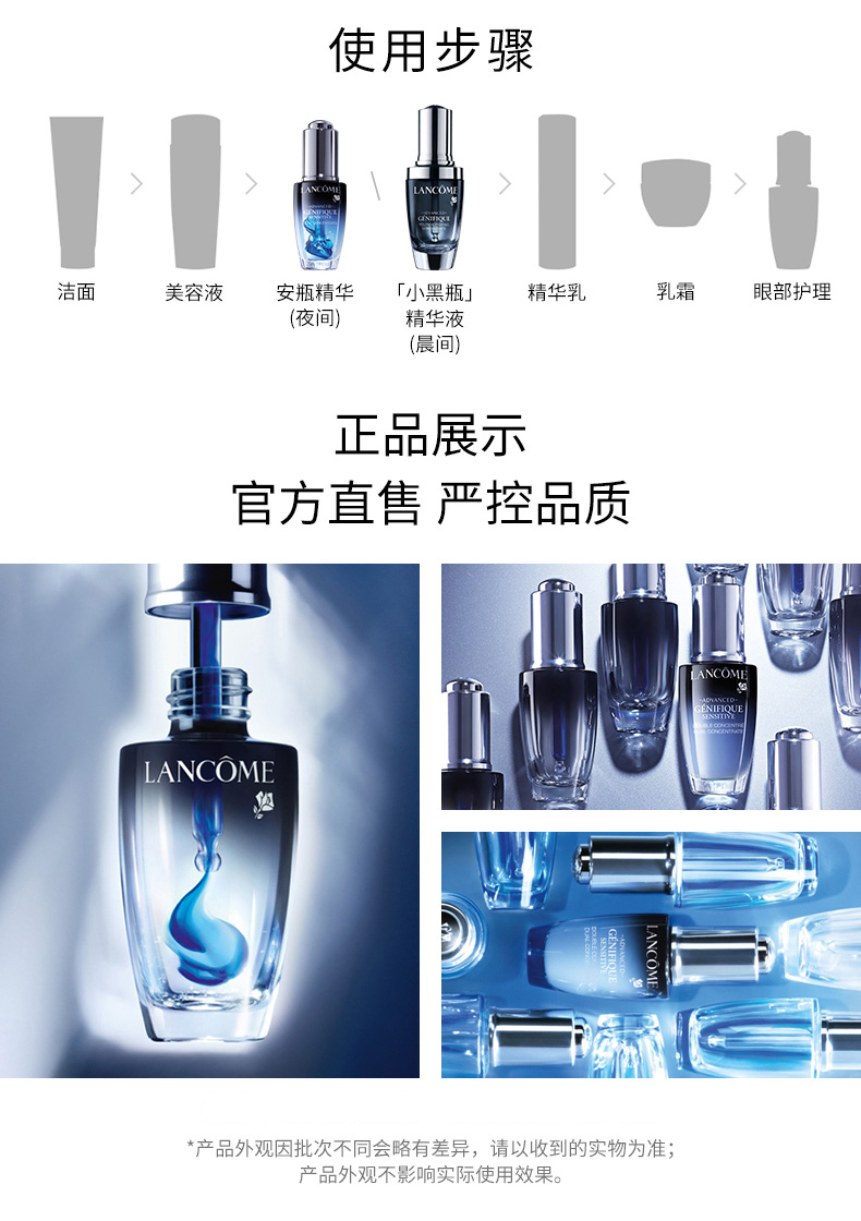 Lancome/兰蔻（小黑瓶） 肌底修护舒润精华液 20ml