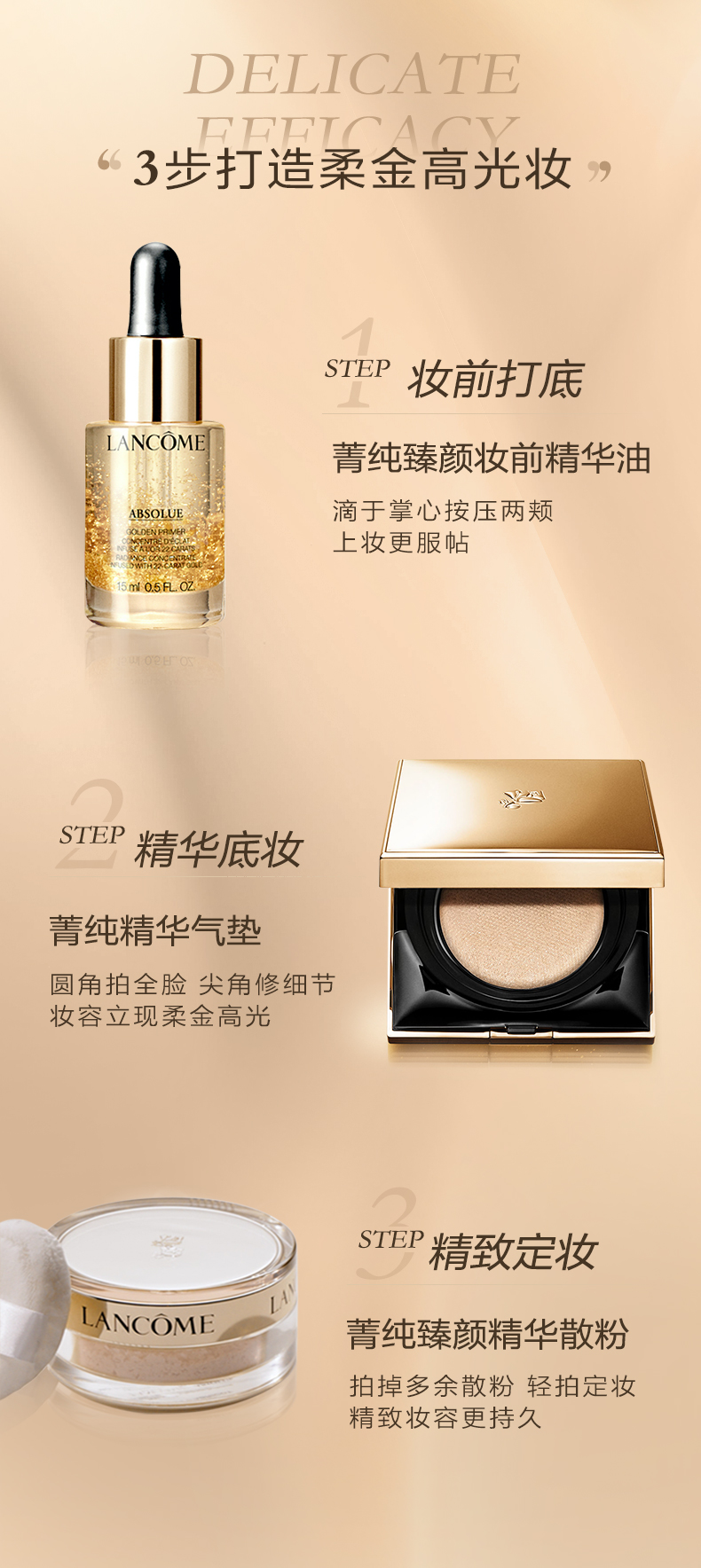 兰蔻/LANCOME 菁纯精华气垫粉底液 持久遮瑕保湿防晒BB霜