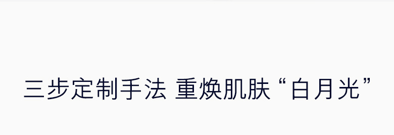 雅诗兰黛/ESTEE LAUDER 白月光乳霜50ml花菁萃焕亮面霜 紧颜淡斑 补水