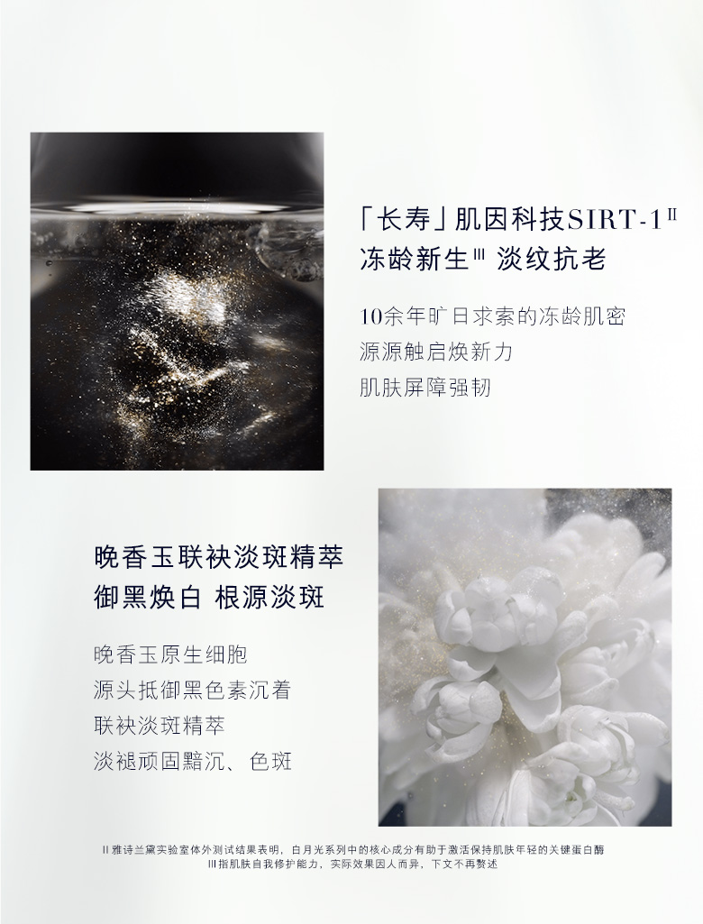 雅诗兰黛/ESTEE LAUDER 白月光乳霜50ml花菁萃焕亮面霜 紧颜淡斑 补水