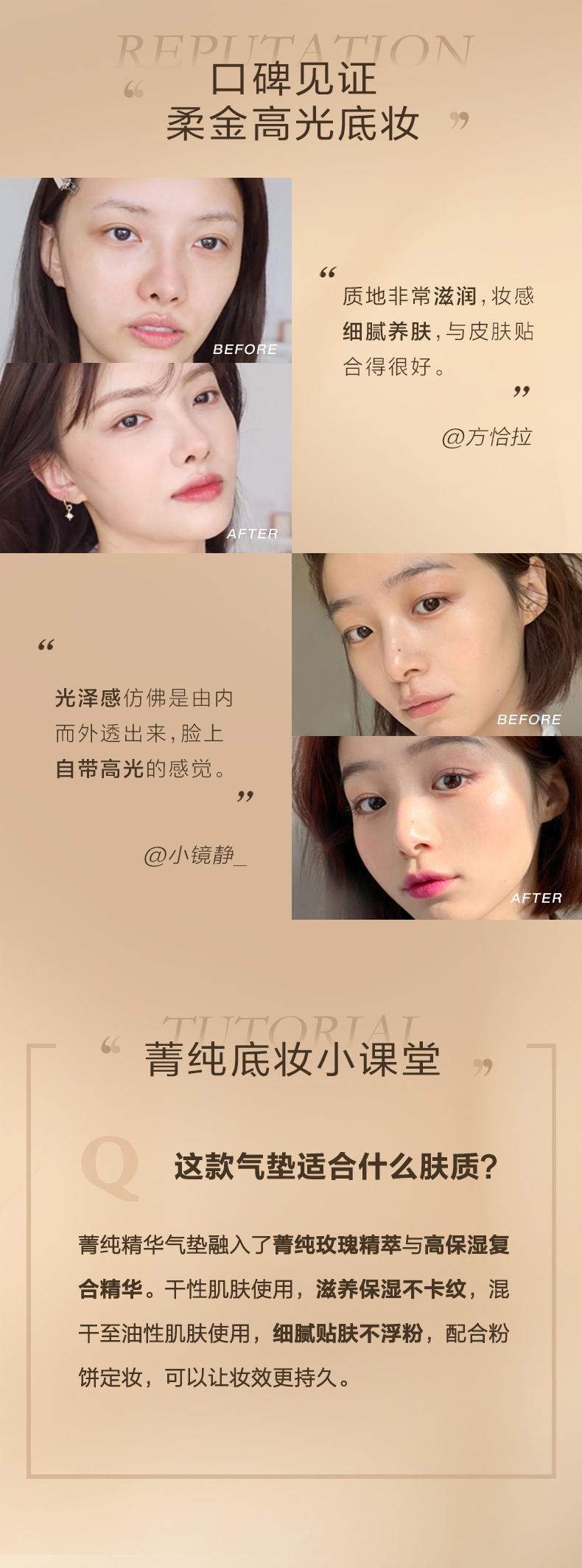 兰蔻/LANCOME 菁纯精华气垫粉底液 持久遮瑕保湿防晒BB霜