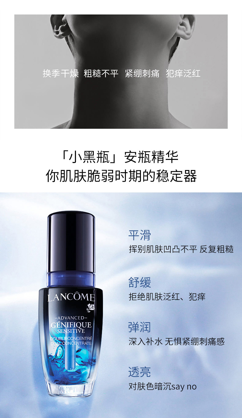 兰蔻/LANCOME 安瓶精华修护舒润精华液20ml 保湿舒缓弹润透亮