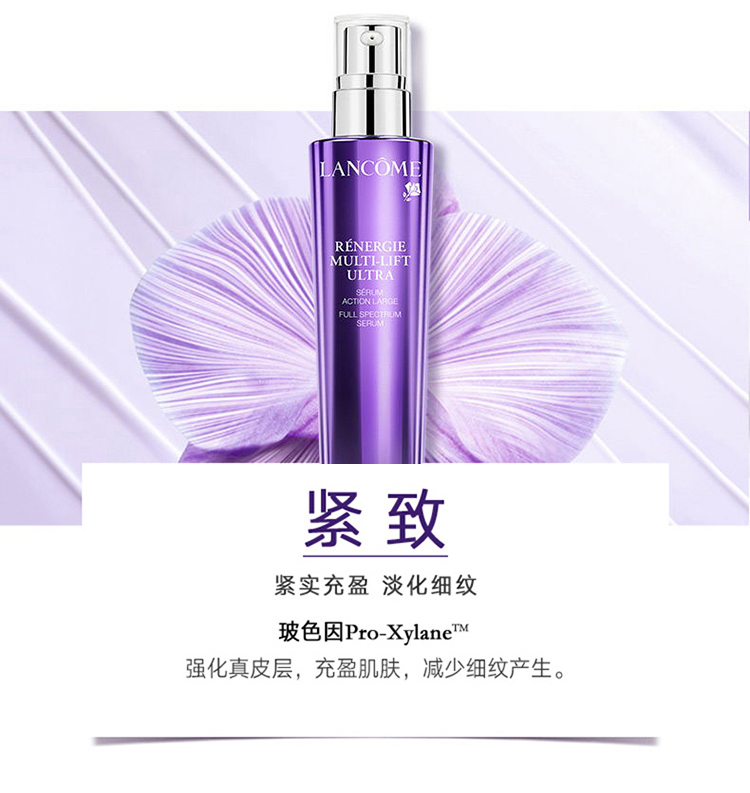 兰蔻/LANCOME 塑颜紧致焕白精华乳50ml 提拉紧致 亮白淡斑