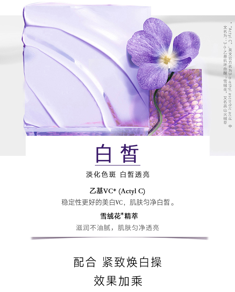 兰蔻/LANCOME 塑颜紧致焕白精华乳50ml 提拉紧致 亮白淡斑