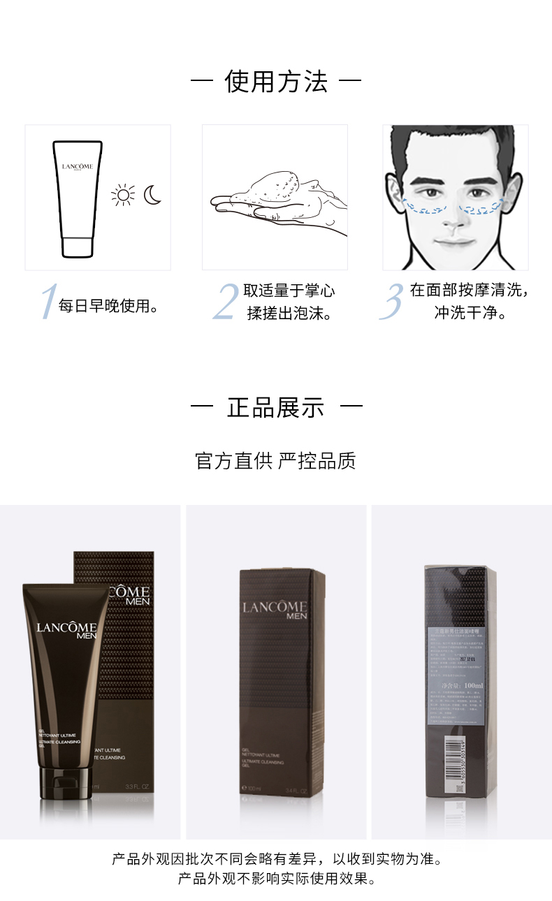 兰蔻/LANCOME 男士洁面啫喱100ml 控油补水保湿洗面奶清洁温和