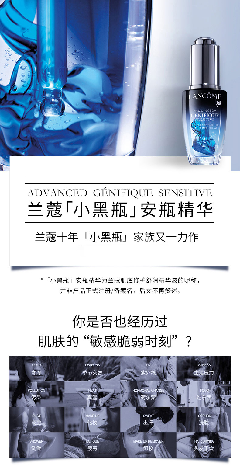 兰蔻/LANCOME 安瓶精华修护舒润精华液20ml 保湿舒缓弹润透亮