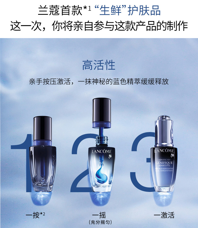 兰蔻/LANCOME 安瓶精华修护舒润精华液20ml 保湿舒缓弹润透亮