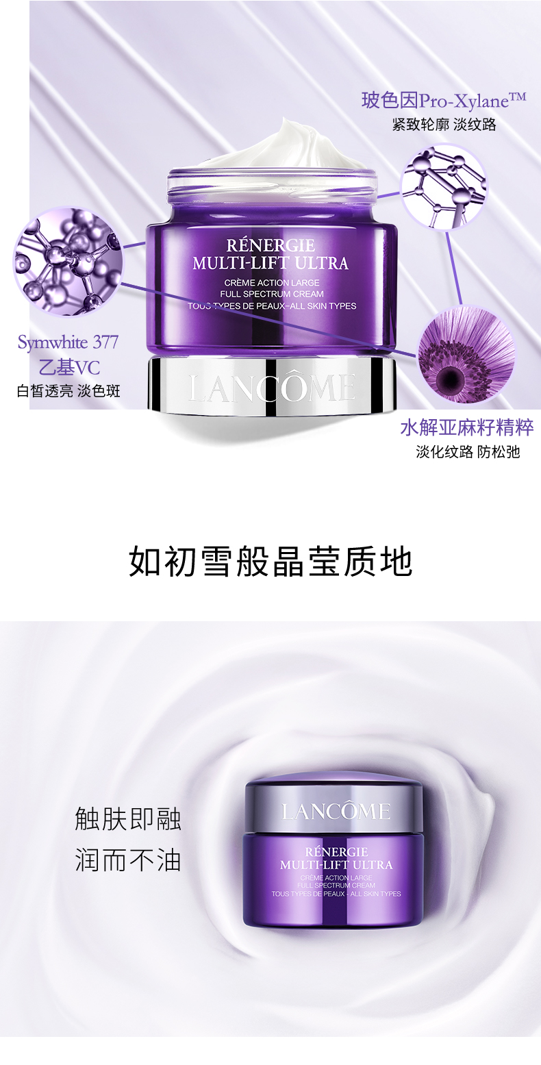 兰蔻/LANCOME 兰蔻/LANCOME 塑颜紧致焕白霜 塑颜霜 50ml 保湿肌肤淡化面霜