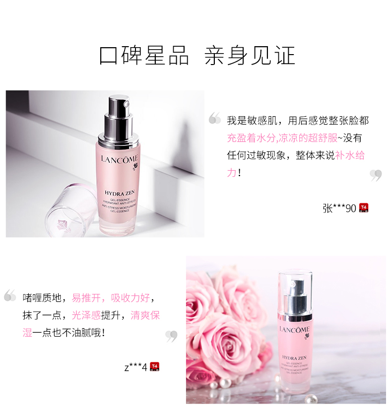 兰蔻/LANCOME 水份缘舒缓精华液30ml 深层补水持久保湿修护滋养面部肌肤 女