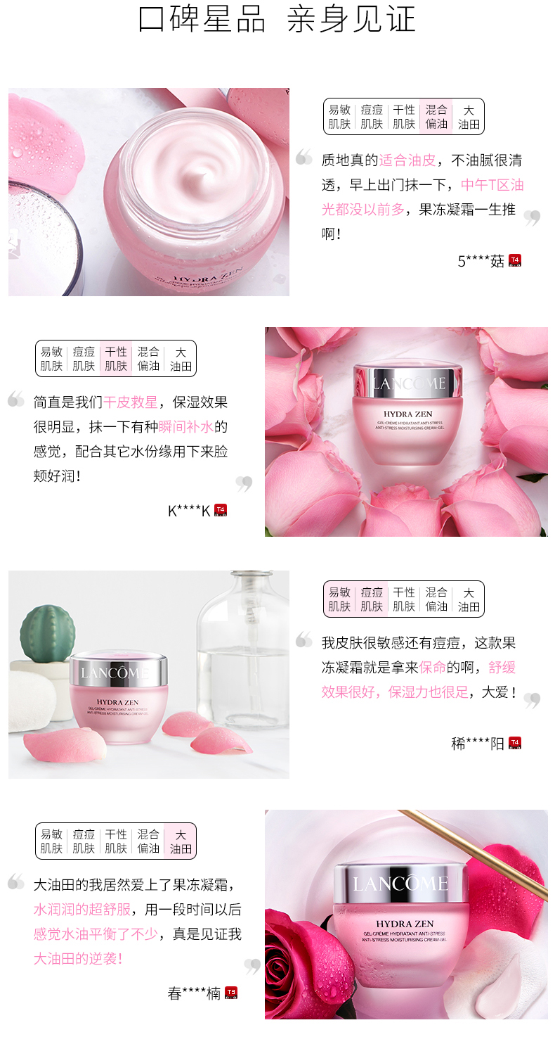 兰蔻/LANCOME 水份缘舒缓果冻凝霜50ml 高保湿补水面霜 清新轻薄