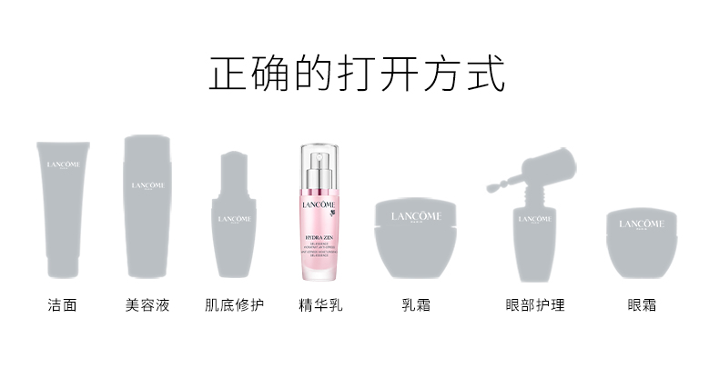 兰蔻/LANCOME 水份缘舒缓精华液30ml 深层补水持久保湿修护滋养面部肌肤 女