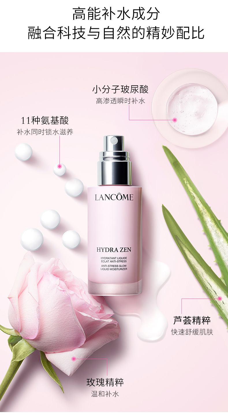 兰蔻/LANCOME 水份缘保湿舒缓乳液50ml 补水保湿舒缓 粉水乳液