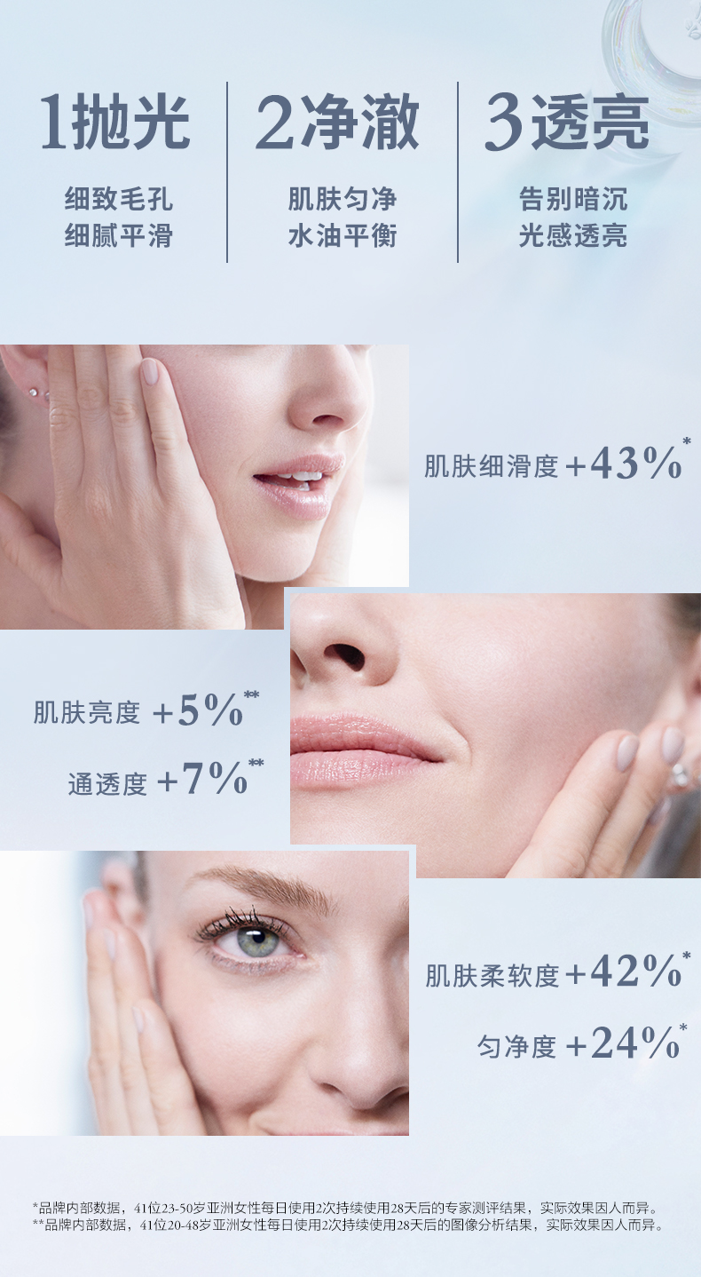 兰蔻/LANCOME 净澈焕肤双重精华水150ml 极光水 细腻毛孔