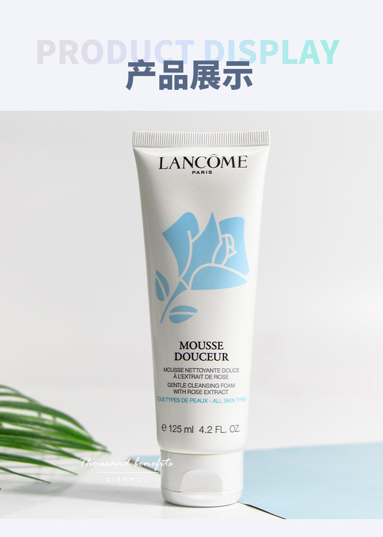 兰蔻/LANCOME 兰蔻新清滢洁面乳125ml