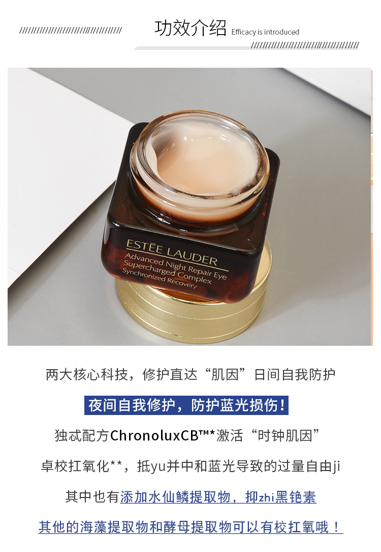 雅诗兰黛/ESTEE LAUDER小棕瓶熬夜眼霜15ml 抗蓝光眼霜