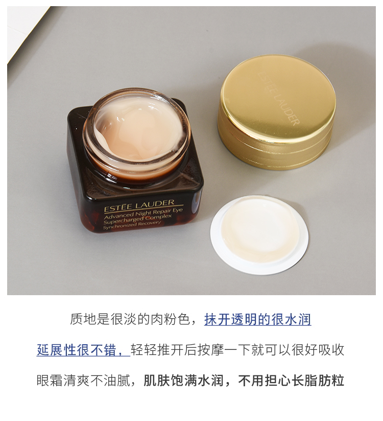 雅诗兰黛/ESTEE LAUDER小棕瓶熬夜眼霜15ml 抗蓝光眼霜