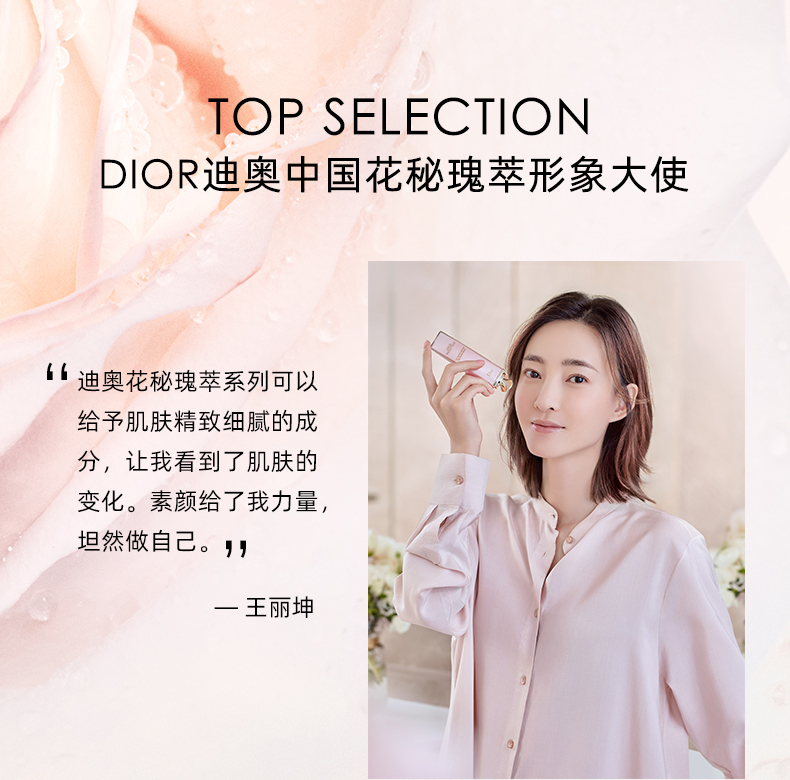 迪奥/DIOR 花秘瑰萃玫瑰眼部精华15ml 滋润淡化眼袋