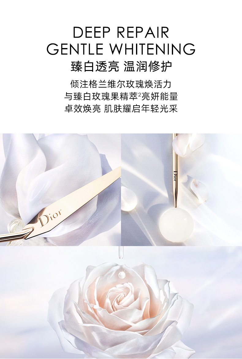 迪奥/DIOR 花秘瑰亮肤遮瑕乳30ml 滋养打底BB霜