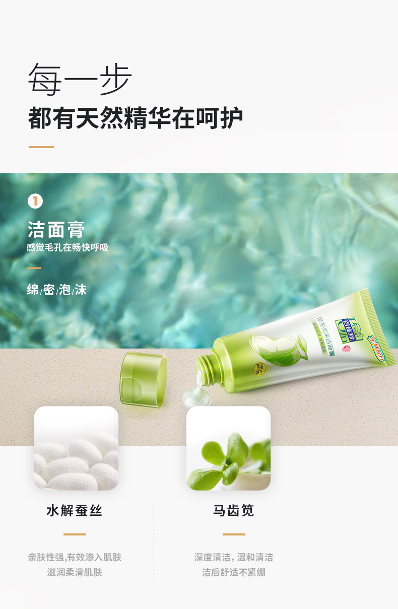 百雀羚 草本精萃惊喜套装（洁面95g+水100ml+乳液100ml+霜50g）