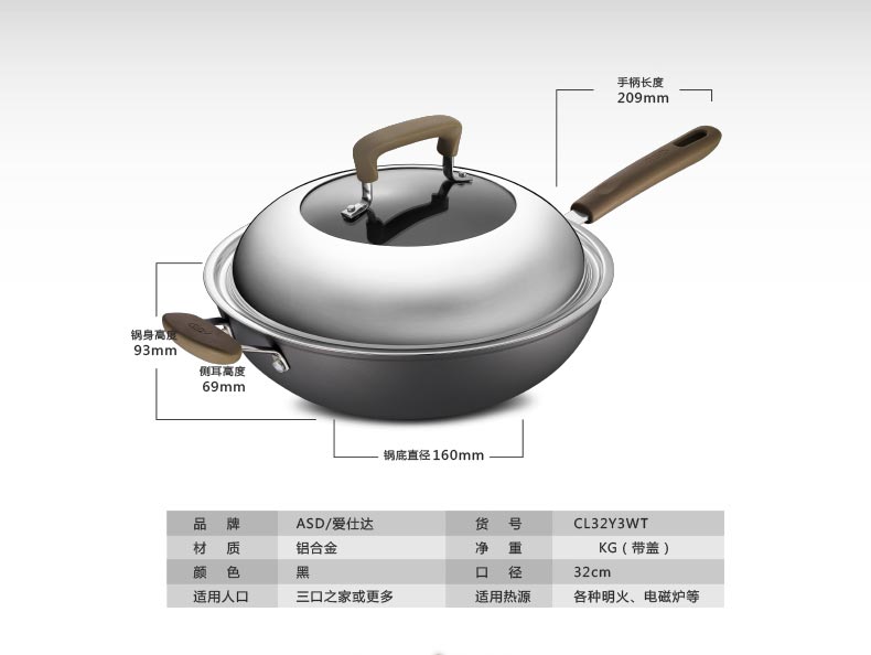 爱仕达油你控炒锅32cm不粘锅少油烟锅炒锅具家用电磁炉明火通用