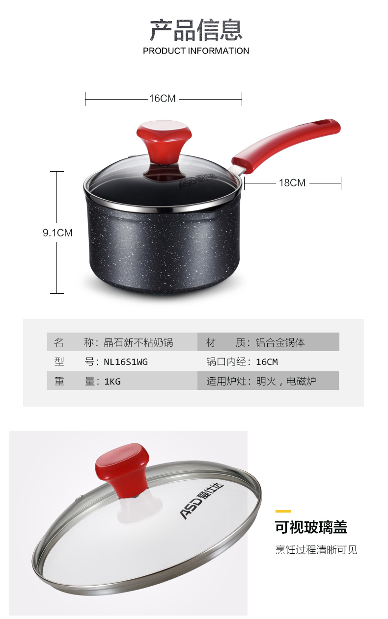 爱仕达汤奶锅麦饭石色不粘汤奶锅辅食双流嘴家用汤奶锅通用16cm