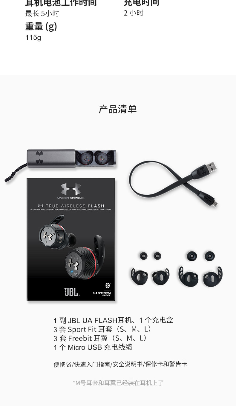 JBL UA FLASH真无线蓝牙运动耳机入耳式耳塞防水防汗小黑盒