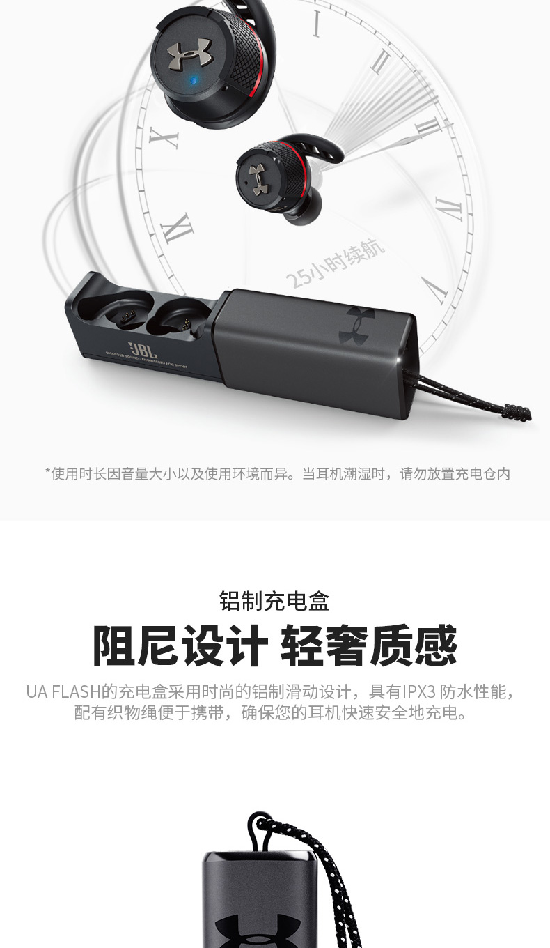 JBL UA FLASH真无线蓝牙运动耳机入耳式耳塞防水防汗小黑盒