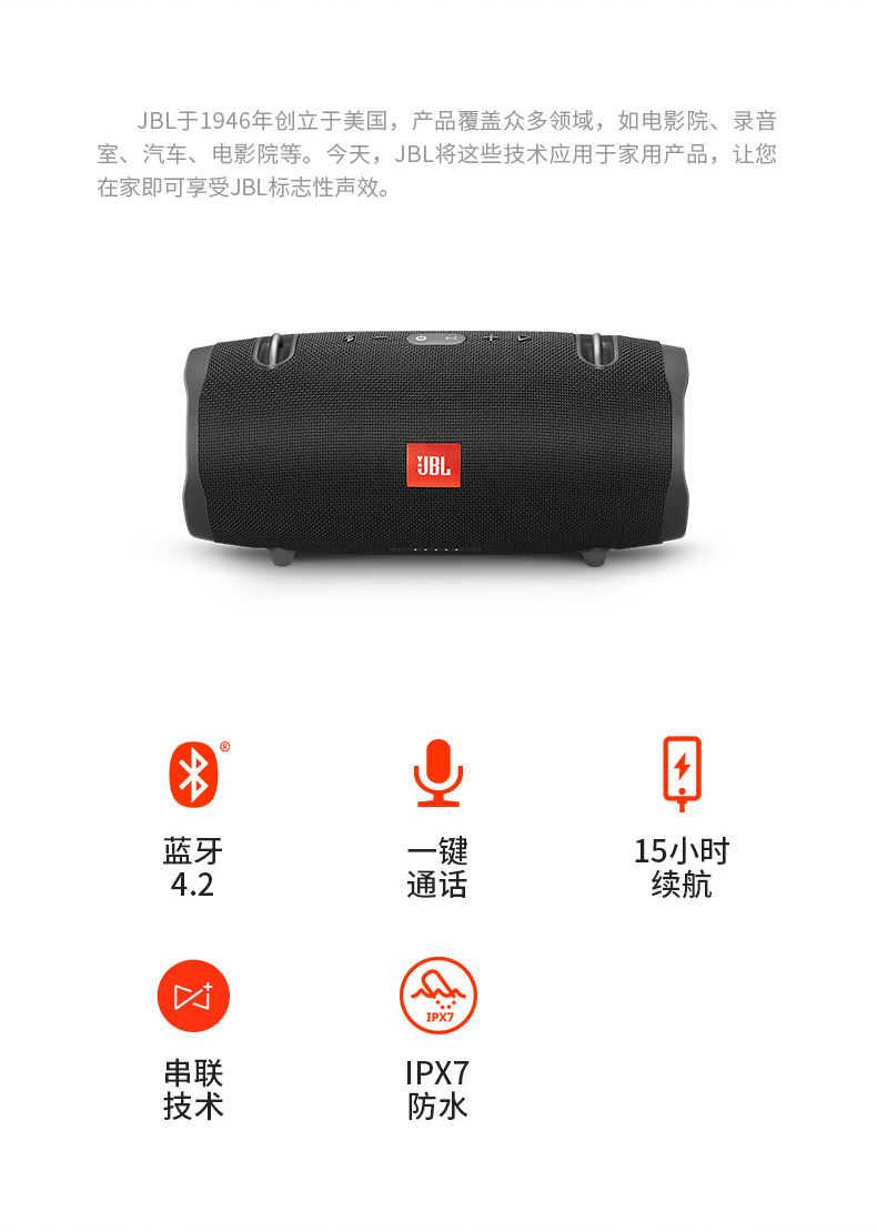 JBL XTREME2音乐战鼓无线蓝牙音箱便携迷你户外小音响hifi低音