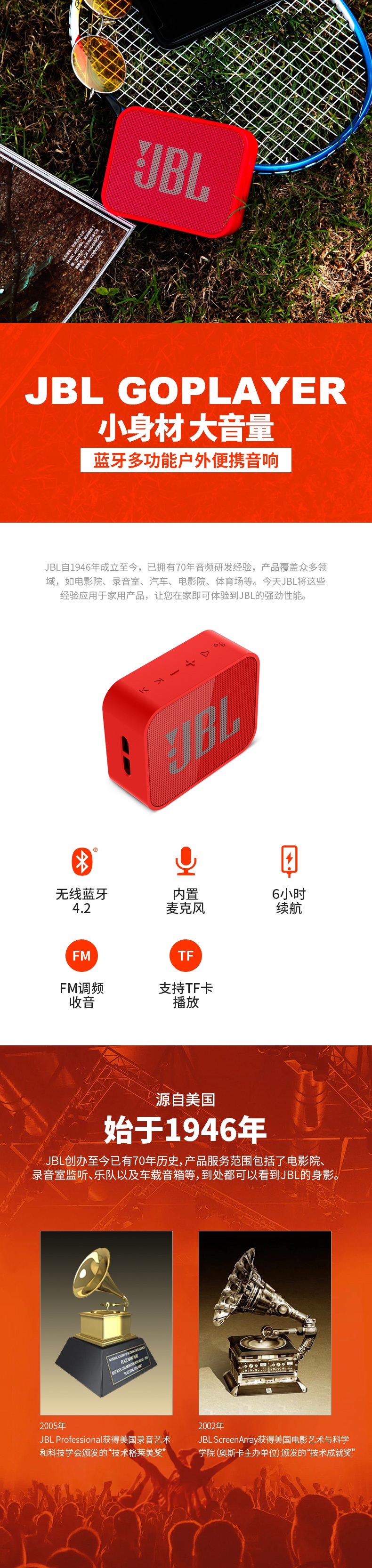 JBL GO PLAYER无线蓝牙音箱户外便携迷你小音响低音TF卡FM收音机