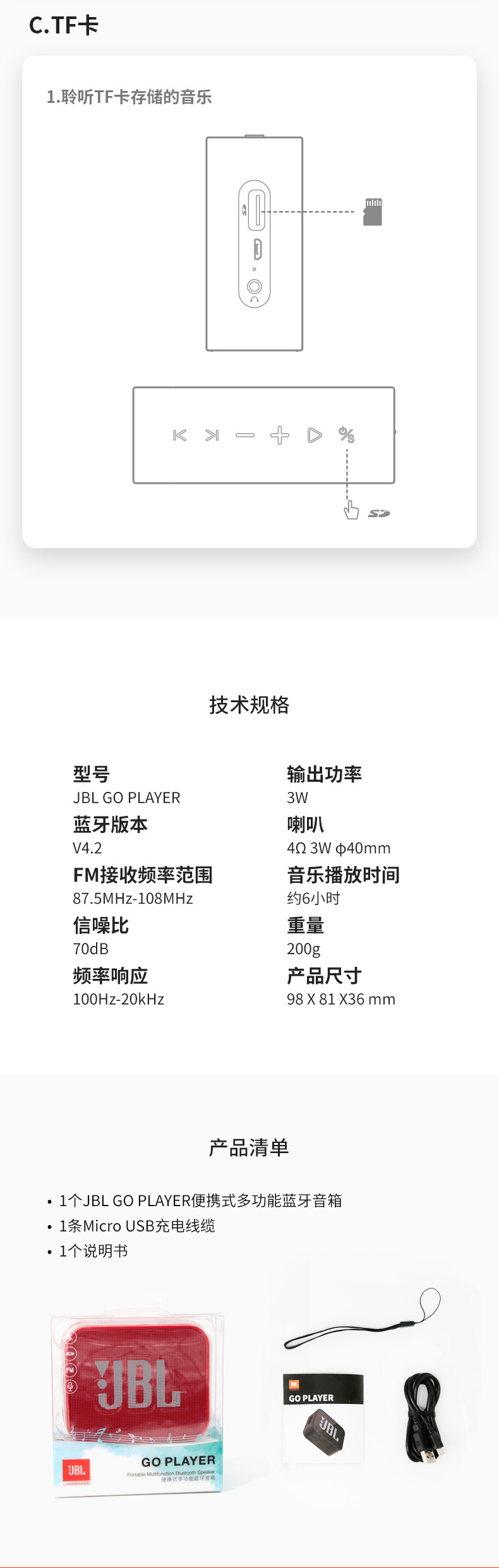 JBL GO PLAYER无线蓝牙音箱户外便携迷你小音响低音TF卡FM收音机