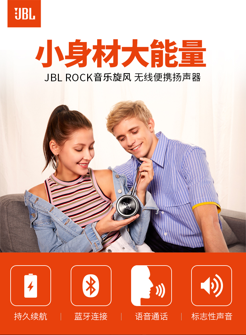 JBL Rock音乐旋风无线蓝牙音箱迷你小音箱户外便携音响低音炮