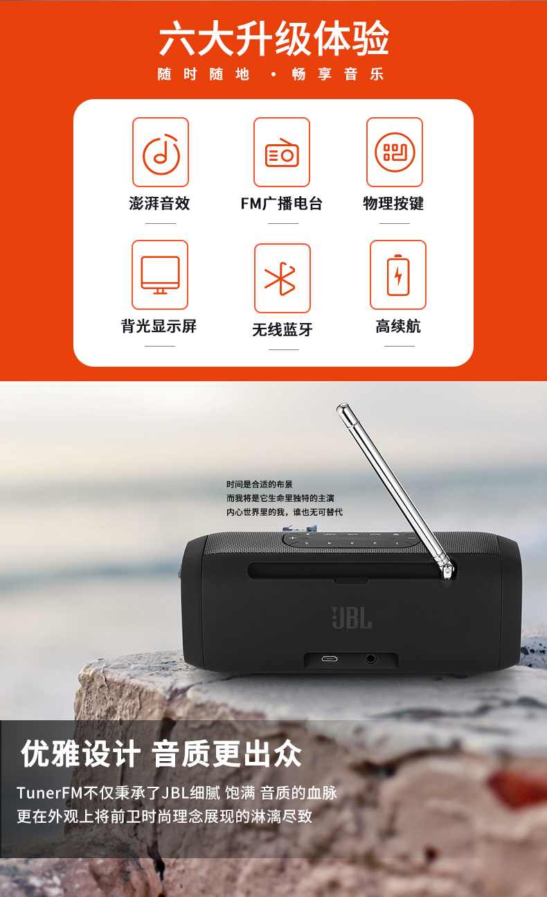 JBL TUNERFM无线蓝牙音箱户外家用便携式音箱wifi蓝牙音响收音机