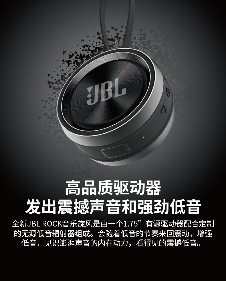 JBL Rock音乐旋风无线蓝牙音箱迷你小音箱户外便携音响低音炮