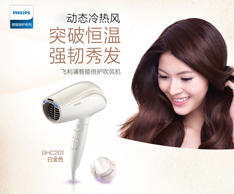 Philips/飞利浦吹风机家用大功率负离子冷热风可折叠正品BHC201