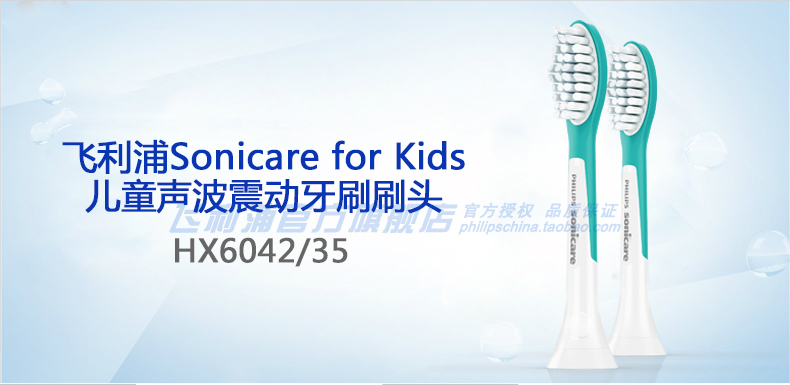 飞利浦儿童牙刷替换牙刷头HX6042适配电动牙刷HX6322 标准型2只装