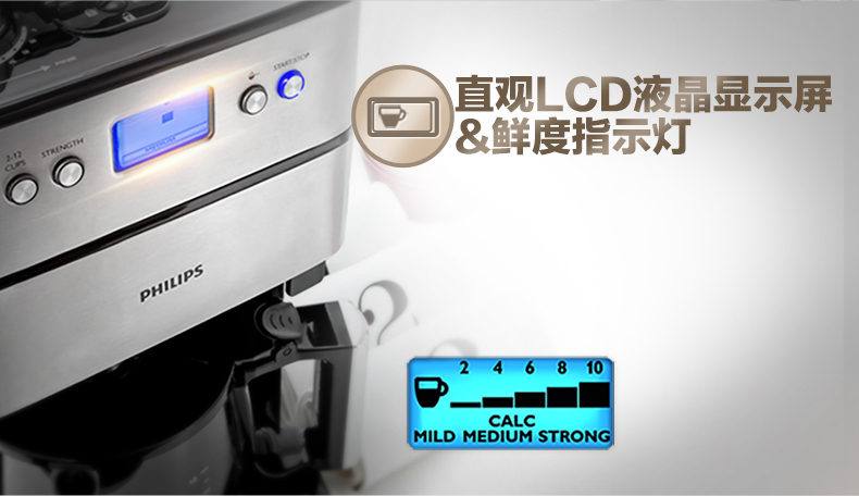 Philips/飞利浦 HD7751美式滴漏式家用一体式非胶囊现磨咖啡机