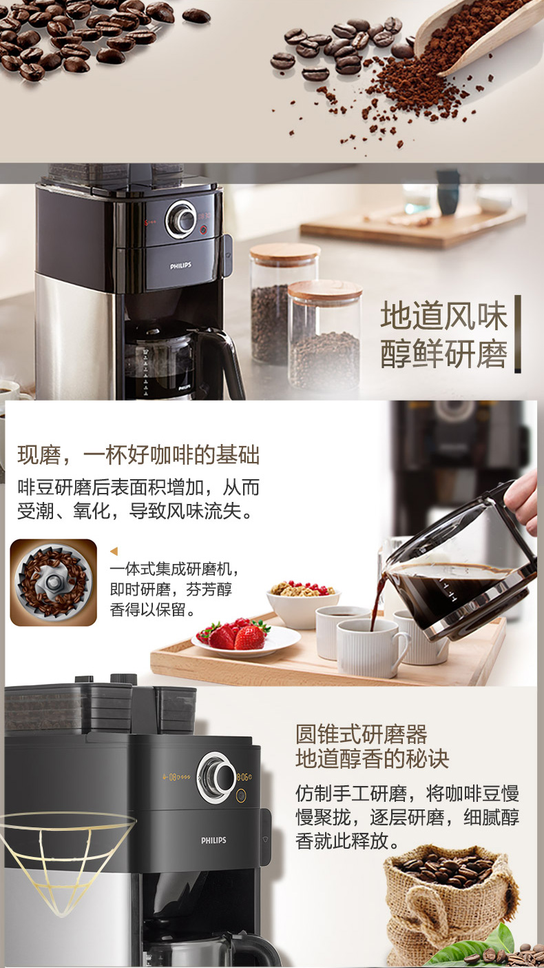 Philips/飞利浦 HD7762/00家用可磨豆滴漏式美式咖啡机研磨一体机