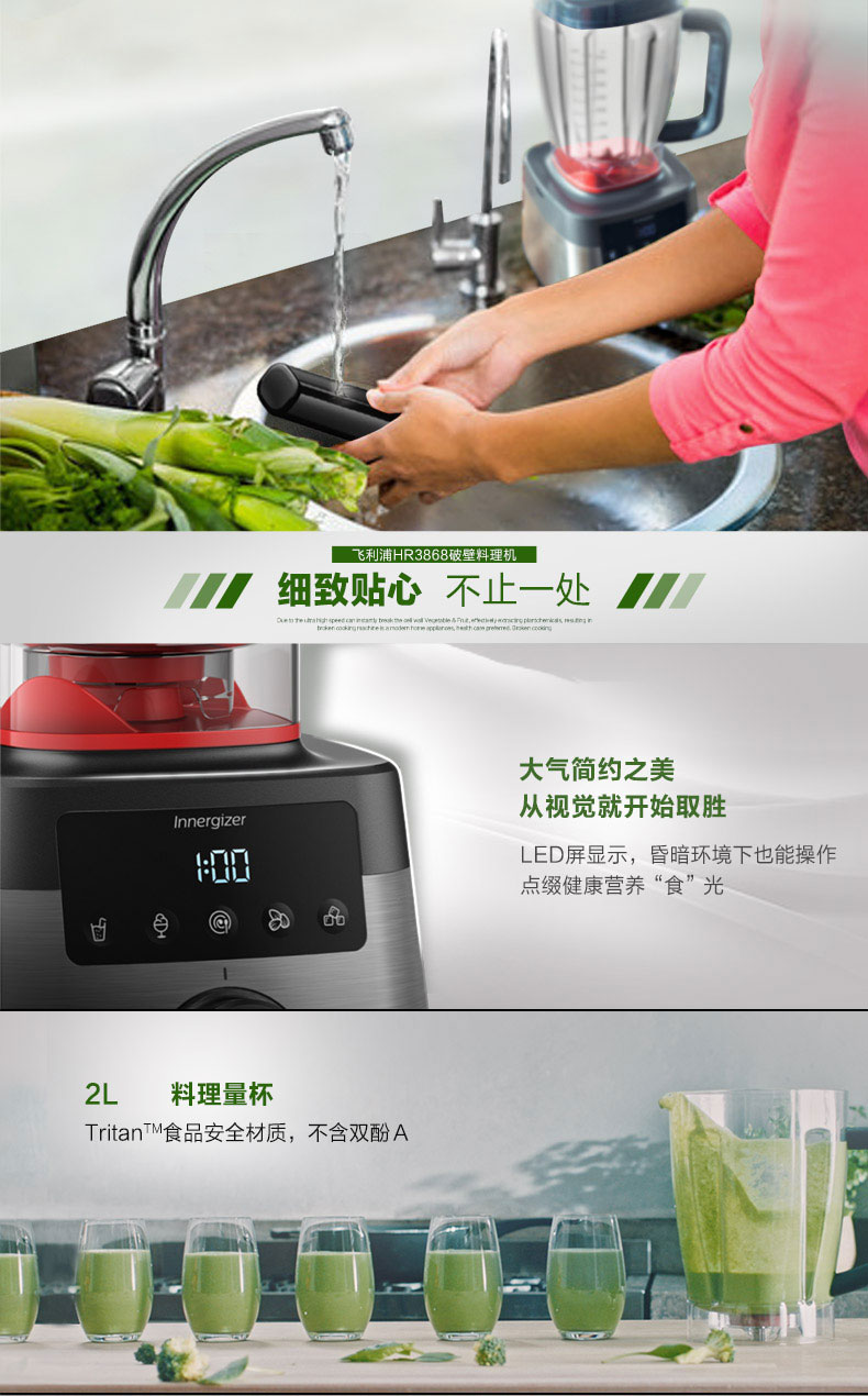 Philips/飞利浦 家用多功能全破壁料理机搅拌机辅食机HR3868