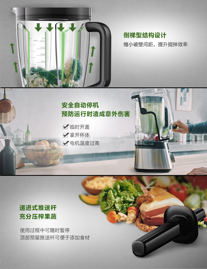 Philips/飞利浦 家用多功能全破壁料理机搅拌机辅食机HR3868